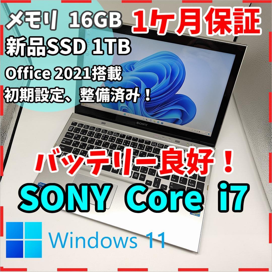 東芝】ダイナブック R632 i7 SSD256GB 8GB ノートPC Core i7 3687U 