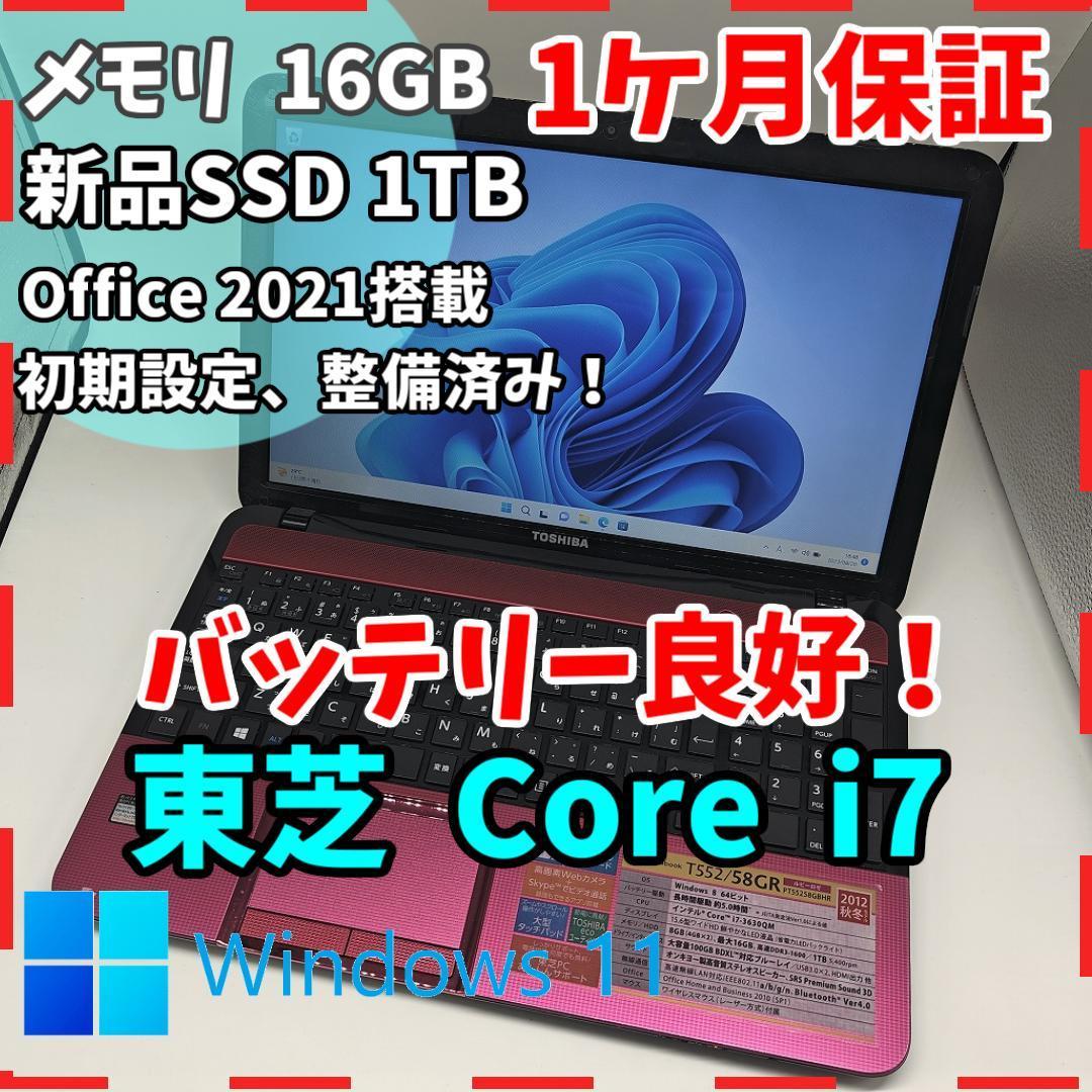 JChere雅虎拍卖代购商品：♪△TOSHIBA 東芝ノートPC/Core i7 QM