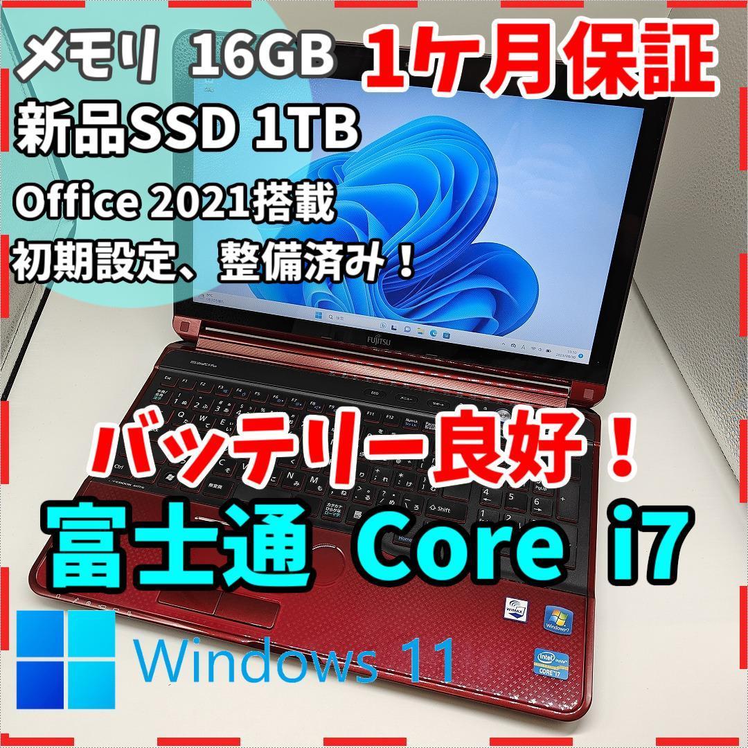 東芝】ダイナブック レッド i7 新品SSD512GB 8GB ノートPC Core i7 