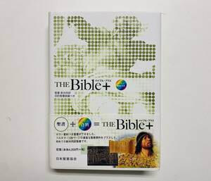 a102★ 聖書 THE Bible＋【ザバイタルプラス】/ 2009年 初版発行 /日本聖書協会 /
