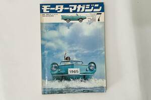 b31★ モーターマガジン 1965年7月号 / モーターマガジン社 / 旧車