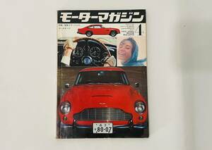 b29★ モーターマガジン 1965年4月号 / モーターマガジン社 / 旧車