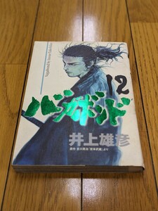 バガボンド 12巻 13巻 16巻 17巻 4冊セット 初版本 モーニングＫＣ 講談社 井上雄彦