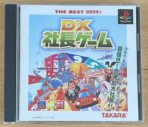 ◇DX社長ゲーム SONY PlayStation 日本製 中古 ソニー プレイステーション プレステ PS