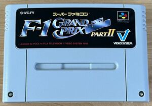 ◇F-1グランプリ PART2 スーパーファミコン 中古 SFC レース ソフト F-1 カセット 日本製 1993 任天堂 スーファミ