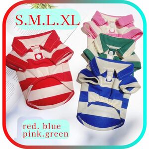 爽やかボーダーラガーシャツ　 S.M.L.XL 犬服 ドッグウェア　ペット用品 