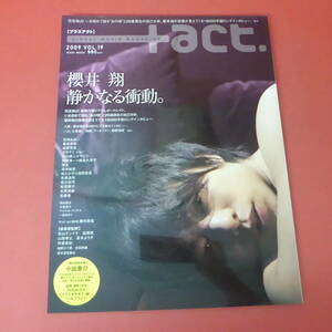 YN1-230817☆+act. プラスアクト　2009　Vol.19 　表紙：櫻井翔