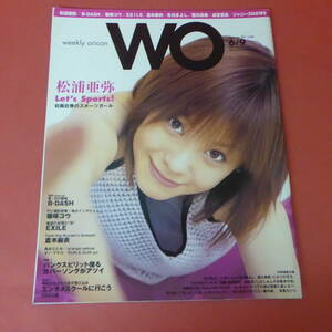 YN3-230830☆WO　2003.6/9　No.21-1198　　 表紙：松浦亜弥