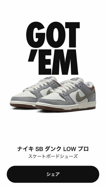 堀米 雄斗(Yuto Horigome) × Nike SB Dunk Low Pro QS Wolf Grey