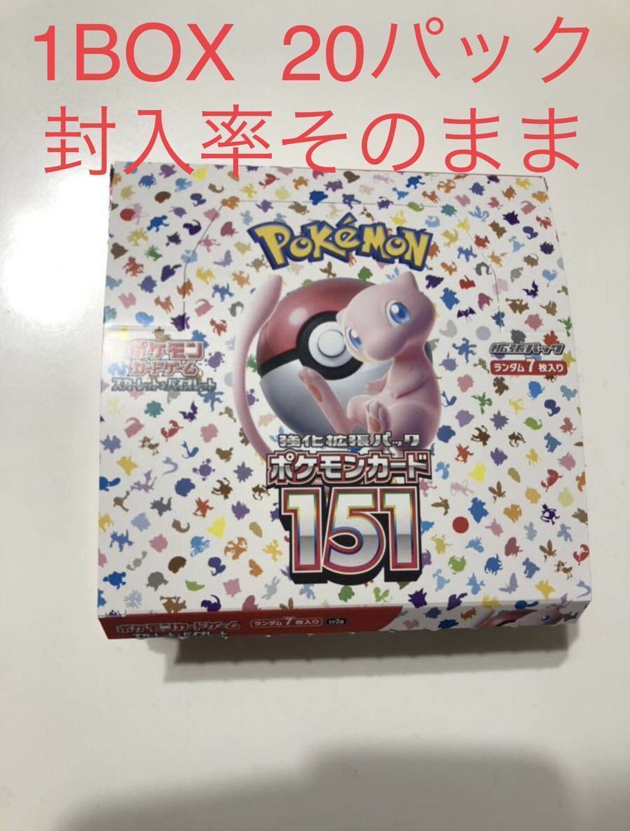 ヤフオク! -「ポケモン 151 空箱」(ポケモンカードゲーム