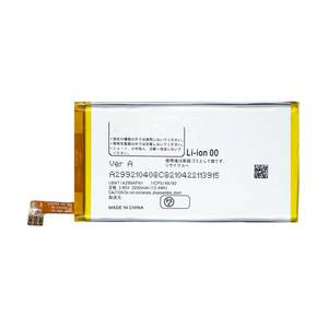 For AQUOS R3 バッテリー SH-04L バッテリー SHV44 バッテリー UBATIA299FAFN1 互換バッテリー 3200mAh 取り付け工具セット (AQUOS R3)