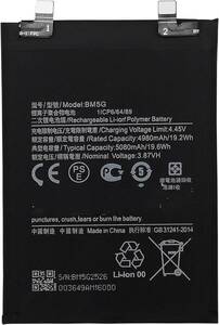 BM5G 交換用バッテリー Poco X4 GT バッテリー Xiaomi Mi 12 pro バッテリー 3.87V 5080mAh 取り付け工具セット
