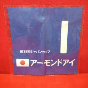 JRA Today’sチャンス賞 オリジナルマイクロファイバークロス 第38回ジャパンカップ アーモンドアイ 未開封 保管品の画像1