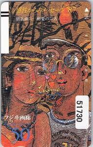 ５１７３０★絹谷幸二　相愛の二人　感性からのメッセージ’87　フジヰ画廊　テレカ★