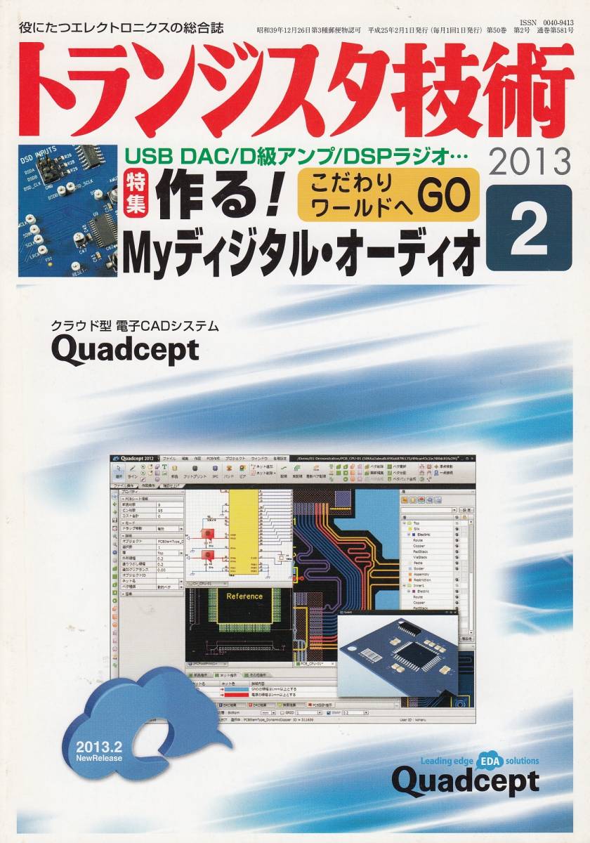 年最新Yahoo!オークション  トランジスタ技術本、雑誌の中古品