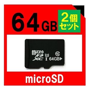マイクロSDカード 2個セット 64GB microSD Switch利用可能