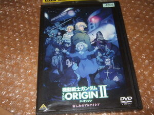 DVD 機動戦士ガンダム THE ORIGIN Ⅱ