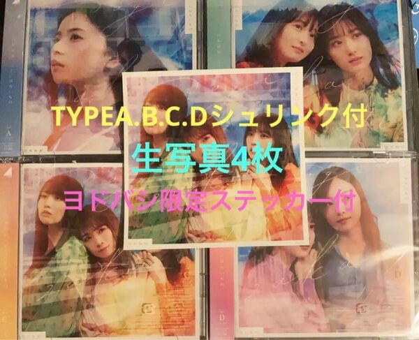 乃木坂46 ここにはないもの　ABCD4種セット　ステッカー付