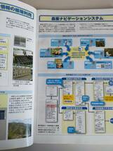 農業情報処理　文部科学省検定済教科書　高等学校農業科　農業303　木谷収　町田武美　実教出版　【即決】_画像2