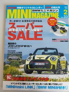 BMW Mini magazine Vol.33 2022 year 2 month JCW x JCW GP riding comparing lift up R55/R56 [ prompt decision ]