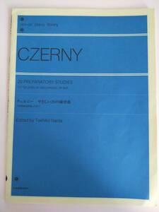 チェルニー　やさしい20の練習曲　Czerny ピアノ楽譜　全音楽譜出版社　【即決】