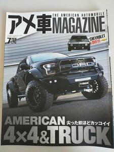 アメ車マガジン　2019年7月　F-150ラプター シボレー　コルベット　ジープ　4×4＆TRUCK　トラック　【即決】