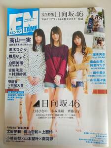 月刊エンタメ ENTAME 2019年4月　高山一実　桃月なしこ　日向坂46　上村ひなの/小坂菜緒/齊藤京子ポスター・クリアファイル付き 