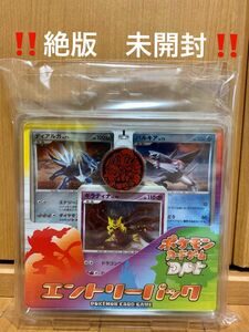 値段要相談　DPT エントリーパック　ギラティナ　ディアルガ　パルキア　ポケモンカード　ポケカ　絶版　廃盤　未開封