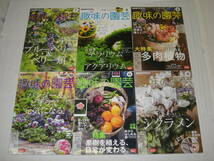NHK 趣味の園芸◆　2022年1～3月・2021年4～12月・12冊セット　◆美品_画像3