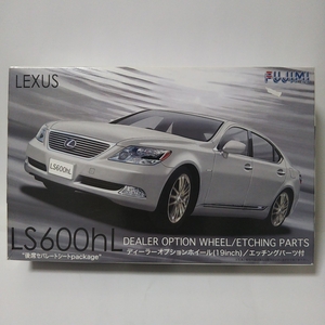 未組立 1/24 FUJIMI LEXUS LS600hL レクサス ディーラー オプション・ホイール エッチング・パーツ トヨタ プラモデル ミニカー LS