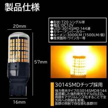 T20 LED ウィンカーバルブ アンバー オレンジ シビック ゼスト ステップワゴン ストリーム バモス パートナー フィット フリード モビリオ4_画像2