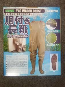 オカモト　okamoto 胴付き長靴　PVC　WADER　CHEST　Lサイズ　26㎝　未使用