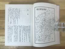 D83●初版 松本清張 信玄軍記 昭和33年 六興出版部 装幀:福田豊四郎■芥川賞作家 或る「小倉日記」伝 点と線 眼の壁 砂の器 230830_画像6