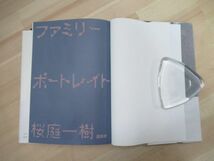 L60☆ 美品 著者直筆 サイン本 ファミリーポートレイト 桜庭一樹 講談社 2008年 平成20年 初版 帯付き 私の男 直木賞受賞 220420_画像6