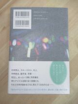 L61☆ 美品 著者直筆 サイン本 武道館 朝井リョウ 文藝春秋 2015年 初版 帯付き 落款 識語 何者 直木賞 桐島、部活やめるってよ 220603_画像5