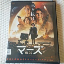 DVD　マーズ_画像1
