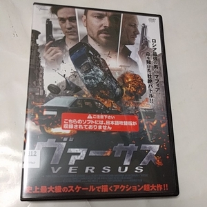 DVD ヴァーサス　VERSUS