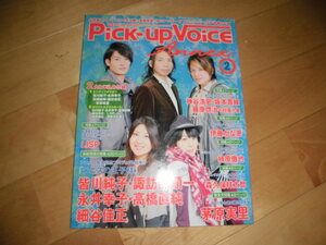  voice actor Pick-up VOiCE Annex 2011 vol.2 Prince of Tennis . river original .*.. part sequence one * Nagai ..* height . direct original * small .. regular //. river Thunder The Bridge ×2