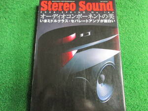 [ free shipping ] used book@*Stereo Sound season . stereo sound No.166