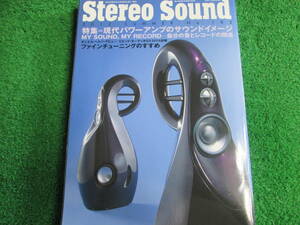 【送料無料】中古本 ★Stereo Sound 季刊ステレオサウンド No.１８３