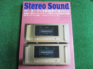 【送料無料】中古本 ★Stereo Sound 季刊ステレオサウンド No.１９５