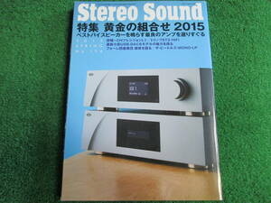 【送料無料】中古本 ★Stereo Sound 季刊ステレオサウンド No.１９４