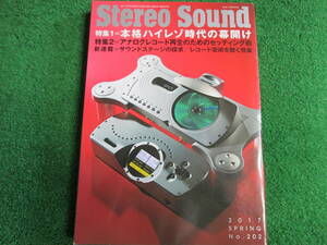 [ free shipping ] used book@*Stereo Sound season . stereo sound No.202