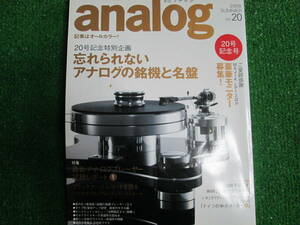 【送料無料】中古本 ★季刊アナログ / analog 2008 SUMMER Vol.20 