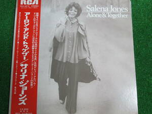 【送料無料】中古レコード ★SALENA JONES/Alone&Together ☆サリナジョーンズ RCA-6272