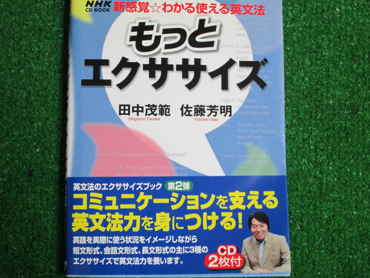 2024年最新】Yahoo!オークション -新感覚☆わかる使える英文法の中古品