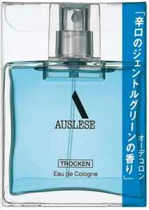 アウスレーゼ トロッケン オーデコロン 75mL　メンズ ファッション 香水 パフューム フレグランス 新品 未使用 全国即日発送