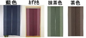 送和風綿のれん　織物 85×170cm丈のロングサイズ　織で柄を表現した綿のれんnaru-raku楽　色は茶色でお届けします。