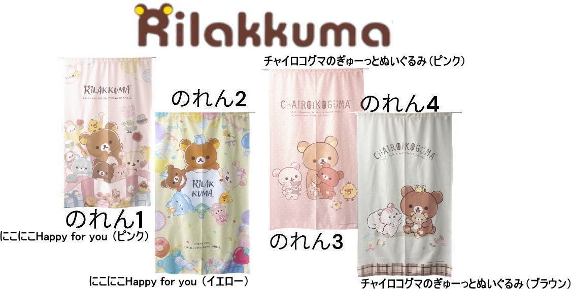 暖簾(のれん) :: Yahoo!Auction|DEJAPAN - Bid and Buy Japan 暖簾(のれん) :: Yahoo!Auction|DEJAPAN - Bid and Buy Japan