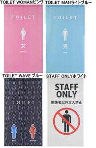 案内表示のれん　幅85　x丈150cm マルチタペストリー・間仕切り・のれんnaru　柄はTOILET　WOMENピンク9035でお届けします。